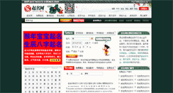 Desktop Screenshot of 7ming.org
