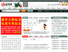 Tablet Screenshot of 7ming.org